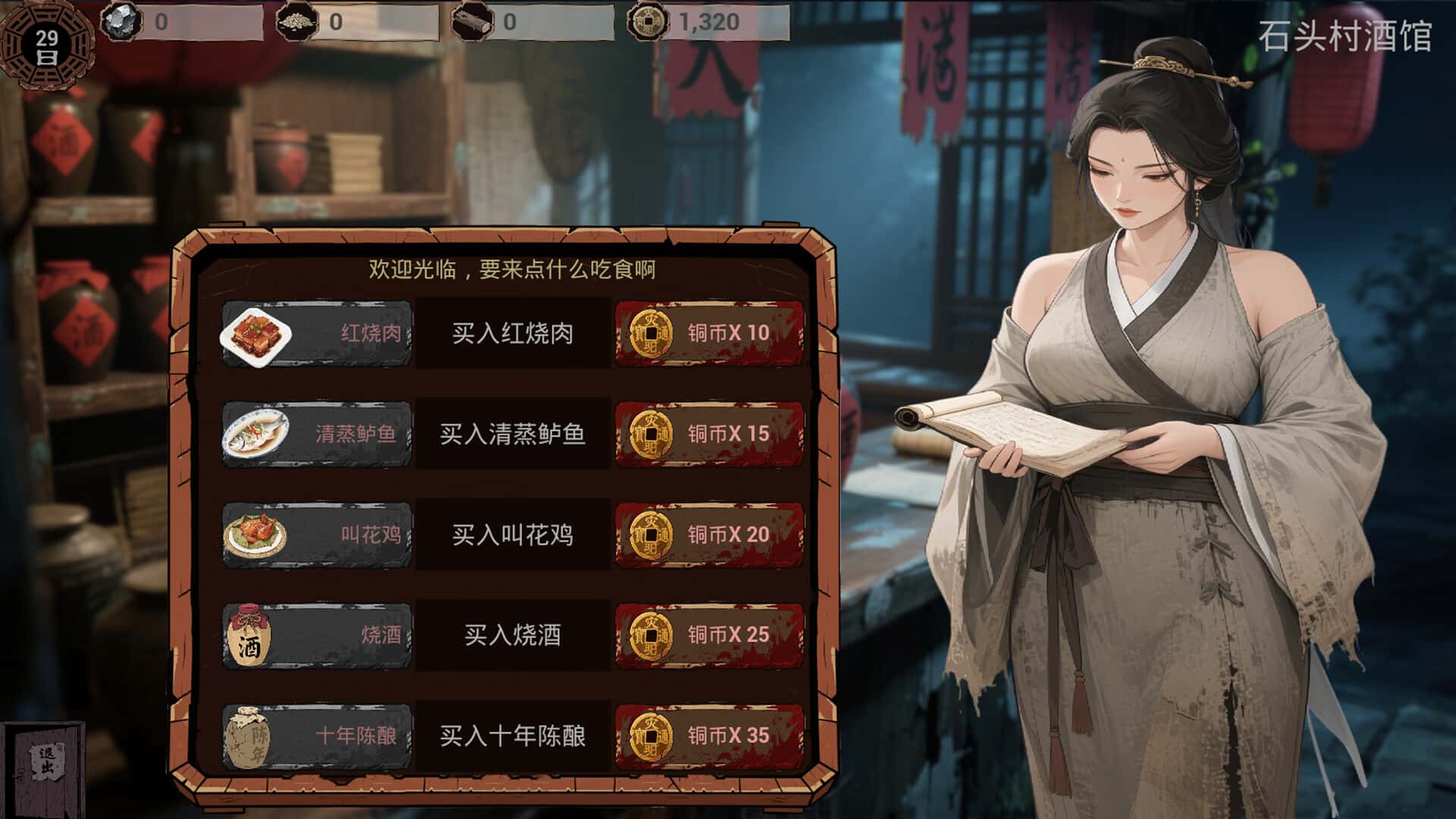 游戏截图1