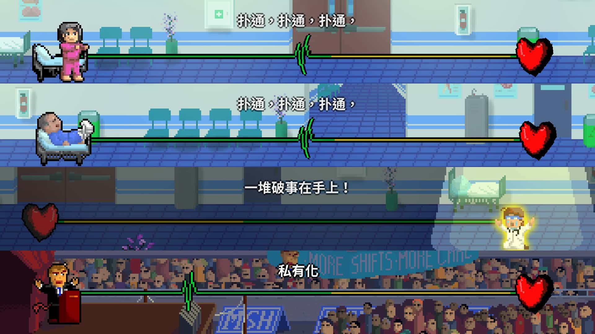 游戏截图4
